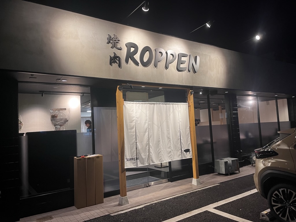 焼肉ROPPEN